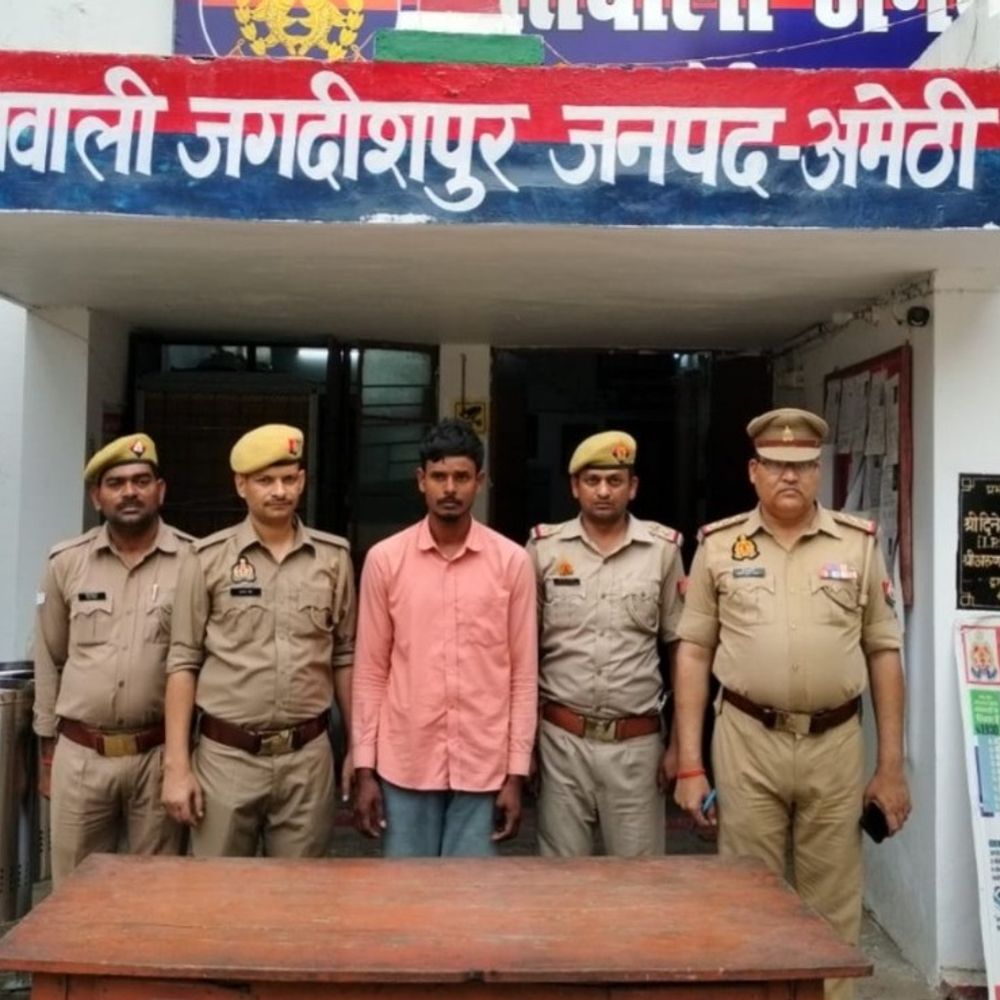 अमेठी में 25 हजार का इनामी अपराधी गिरफ्तार:मुखबिर की सूचना पर मिला, गैंगेस्टर पर चार गंभीर मुकदमे दर्ज