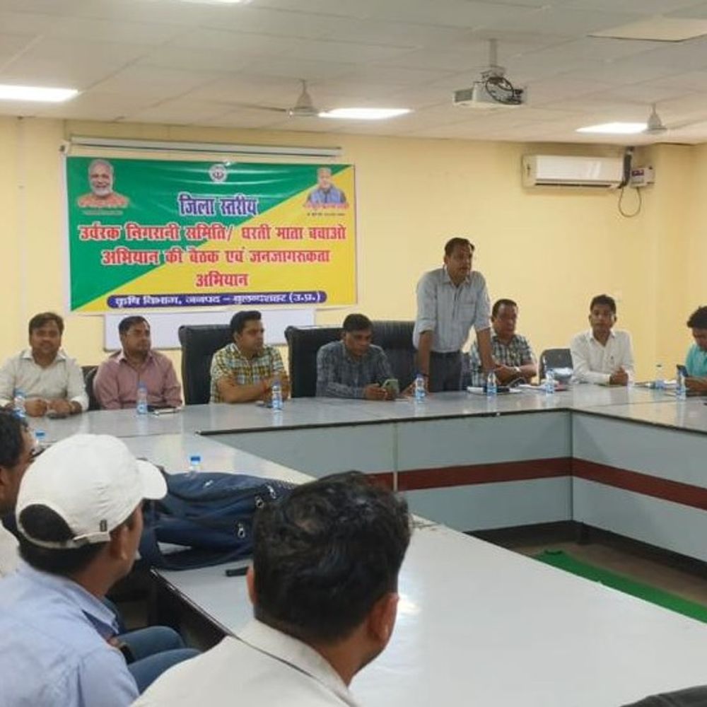 उर्वरक उपयोग कम करने पर जिला निगरानी समिति की बैठक:मिट्टी की उर्वरता और पर्यावरण संरक्षण पर चर्चा