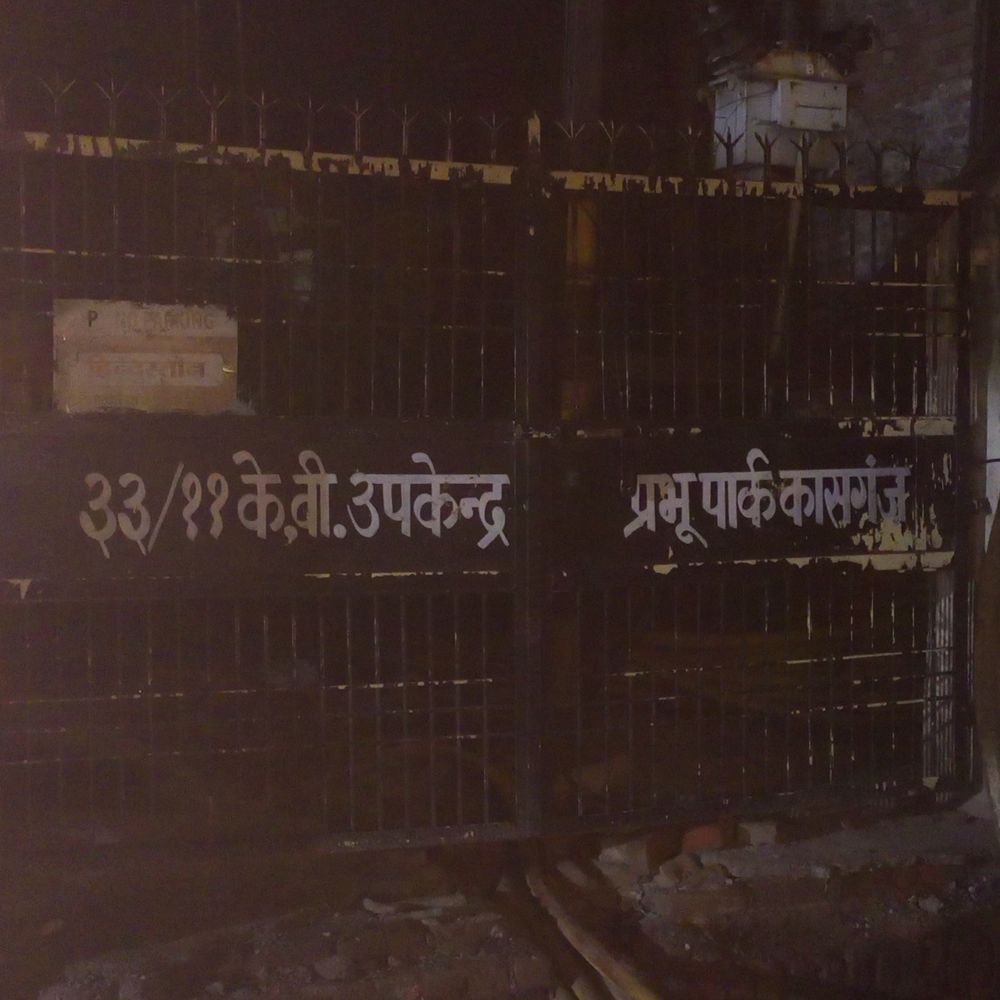 कासगंज में प्रभु पार्क में 7 घंटे बिजली कटौती:1 मई को उपकेंद्र में कार्य के कारण कई फीडरों की आपूर्ति रहेगी बाधित