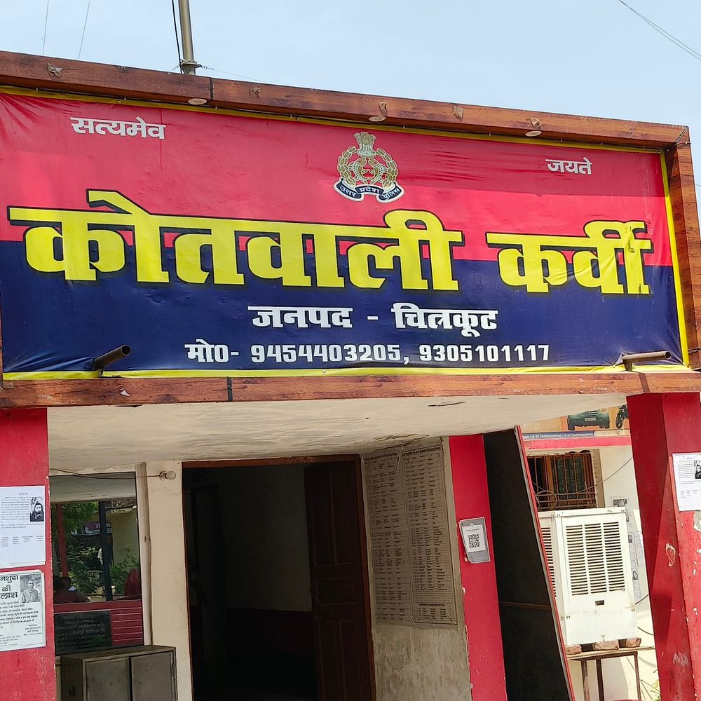 चित्रकूट में युवती को नशीला पदार्थ पिलाकर अपहरण का प्रयास:जीआरपी ने पीड़िता को बचाया, मुख्य आरोपी फरार