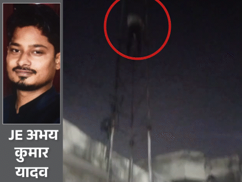 प्रयागराज में सस्पेंडेड इंजीनियर 30 फीट ऊंचे टॉवर पर चढ़ा:बोला- बहाल करो, तब नीचे आऊंगा; 4 घंटे बाद नीचे उतरा