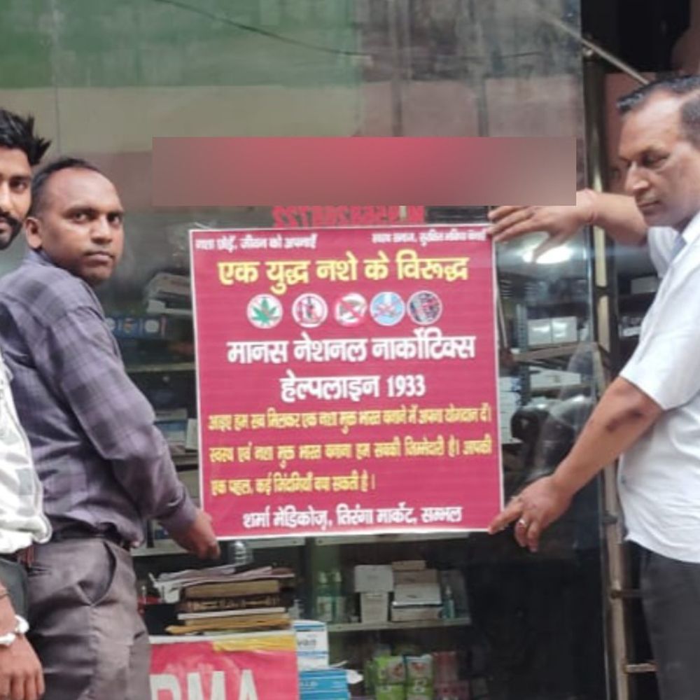 केमिस्ट एसोसिएशन ने नशे के खिलाफ चलाया अभियान:संभल में मेडिकल स्टोर्स पर लगेंगे पोस्टर, केमिस्टों को दिलाई जाएगी शपथ