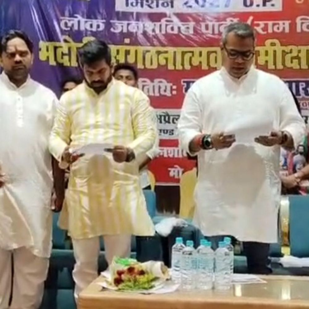 गोपीगंज में लोजपा की बैठक:मिशन-2027 को लेकर चर्चा, यूपी में संगठन मजबूत करने का संकल्प लिया