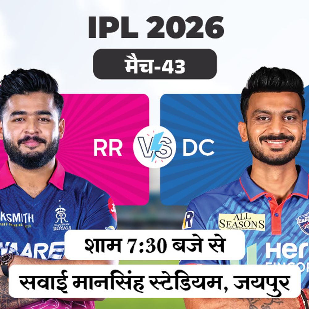 सूर्यवंशी टी-20 में सबसे तेज 100-सिक्स लगाने की दहलीज पर:  IPL में आज राजस्थान Vs दिल्ली; सीजन में पहली बार भिड़ंत