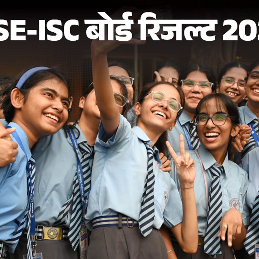 ISC, ICSE रिजल्ट 2026 जारी:10वीं में 98%, 12वीं में 99% स्टूडेंट्स पास, टॉपर्स की लिस्ट इस साल भी नहीं की गई रिलीज