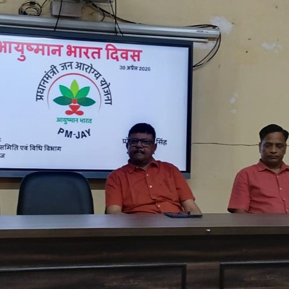 मेरठ कॉलेज में आयुष्मान भारत दिवस पर गोष्ठी:छात्रों को 5 लाख तक मुफ्त इलाज योजना की दी जानकारी ,विशेषज्ञों ने कहा गरीब व कमजोर वर्ग को मिल रहा बड़ा सहारा