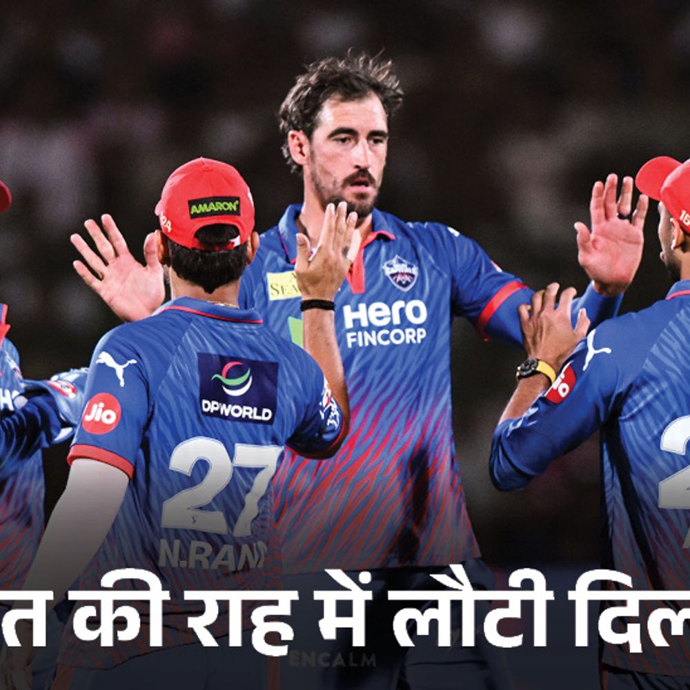 IPL का गणित- दिल्ली चौथी जीत से नंबर-6 पर आई:राजस्थान चौथे स्थान पर कायम, चेन्नई-मुंबई प्लेऑफ रेस में बने रहने के लिए खेलेंगी