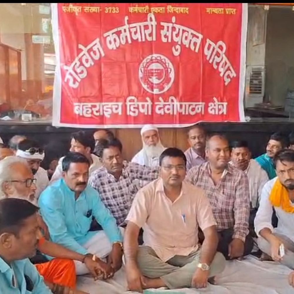 रोडवेज कर्मियों ने 16 सूत्री मांगों को लेकर दिया धरना:बहराइच में लंबित मांगों को पूरा करने की मांग, सौंपा ज्ञापन