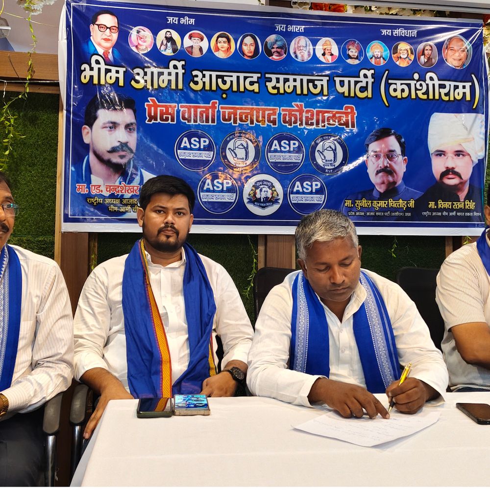 आजाद समाज पार्टी का कार्यकर्ता सम्मेलन:कौशांबी में 3 मई को आयोजन, प्रदेश की 403 सीटों पर पार्टी लड़ेगी विधानसभा चुनाव