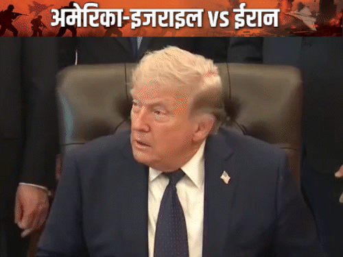
                 ट्रम्प ने जंग की मंजूरी वाला प्रस्ताव टाला:अमेरिकी रक्षा मंत्री बोले- देश में युद्ध का विरोध करने वाले लोग ईरान से बड़ा खतरा 
            