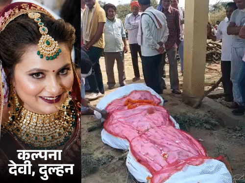 शादी के 5वें दिन पत्नी को दी मुखाग्नि:दुल्हन के जोड़े में अंतिम संस्कार, शाहजहांपुर में सड़क हादसे में हुई थी 4 की मौत