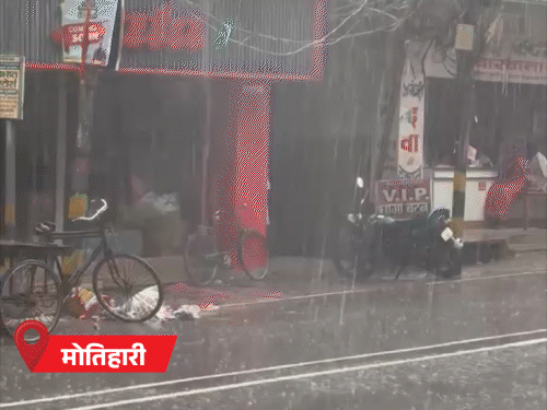 मोतिहारी समेत 7 जिलों में बारिश, 33 में अलर्ट:कई शहरों में छाए बादल, 2 मई तक बारिश की संभावना; फसलों को नुकसान