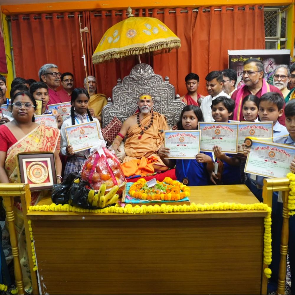 वाराणसी में शंकराचार्य अविमुक्तेश्वरानंद ने सम्मानित किए गौप्रहरी:गौमाता के संरक्षण प्रतियोगिता में कक्षा 3 से 12 तक छात्र हुए थे शामिल