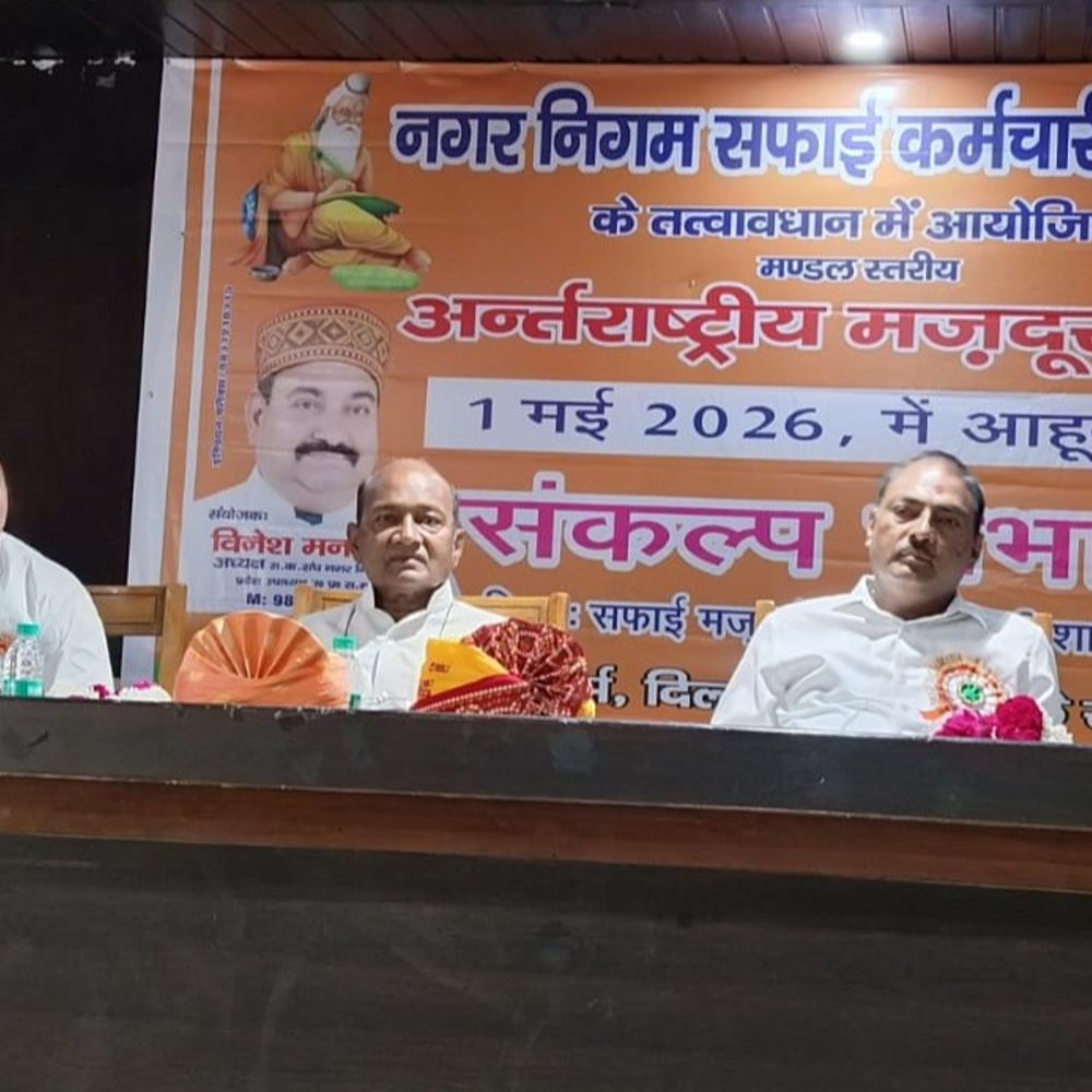 मेरठ में मजदूर दिवस पर सफाई कर्मियों का संकल्प:बोले- ठेकेदारी खत्म करने को छेड़ेंगे बड़ा आंदोलन, निगम की व्यवस्था को बताया गैरकानूनी