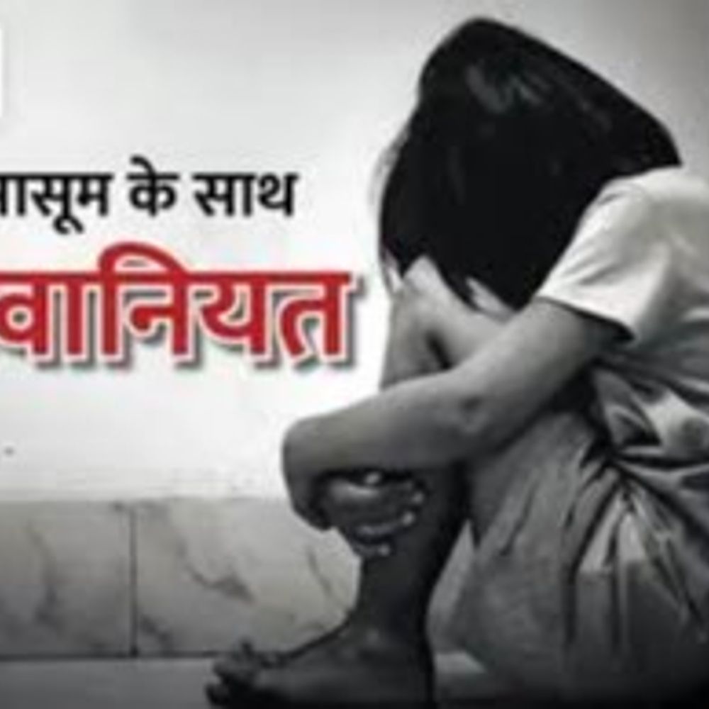 गोरखपुर में रेपिस्ट को 20 साल की सजा:8 साल की बच्ची का मुंह दबाकर गन्ने के खेत में की थी हैवानियत, 6 साल में मिला इंसाफ