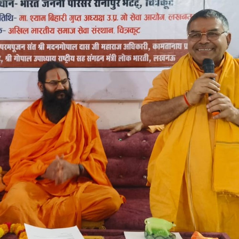 गाय और प्राकृतिक कृषि समृद्धि का आधार:चित्रकूट में श्याम बिहारी गुप्ता ने चित्रकूट से जहर मुक्त खेती का संकल्प लिया