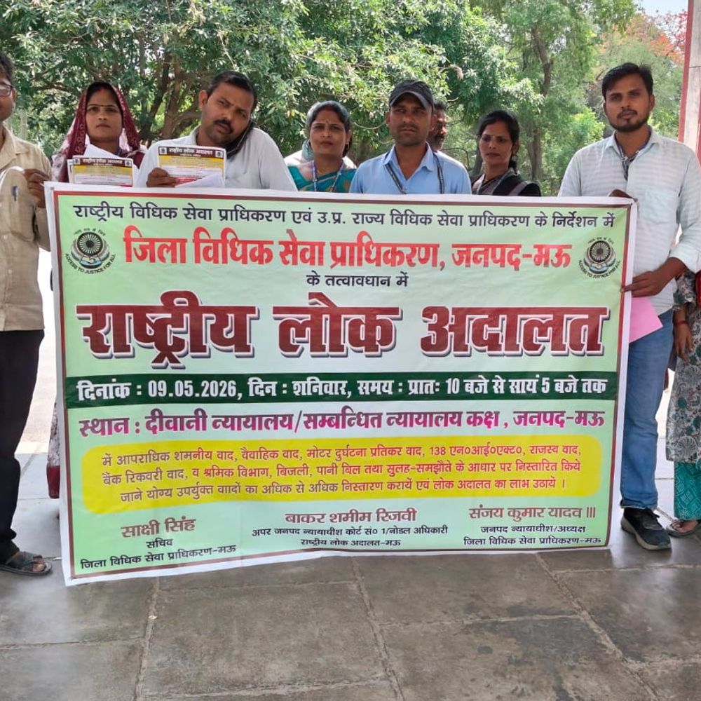 मऊ में 9 मई को राष्ट्रीय लोक अदालत:लंबित मामलों के निस्तारण के लिए निकाली गई जागरूकता रैली