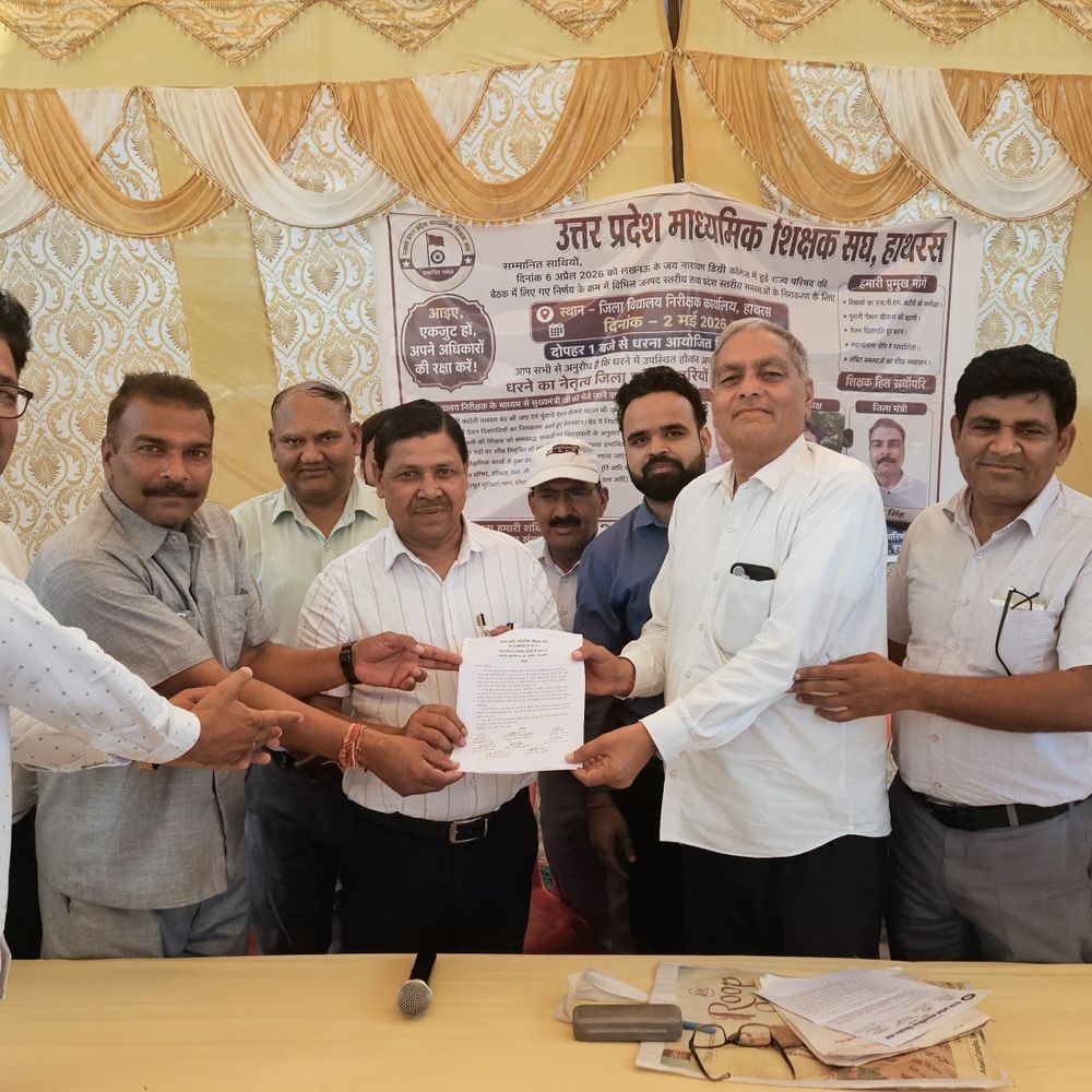 हाथरस में शिक्षकों का धरना-प्रदर्शन:लंबित मांगों को लेकर जिला विद्यालय निरीक्षक को सौंपा ज्ञापन