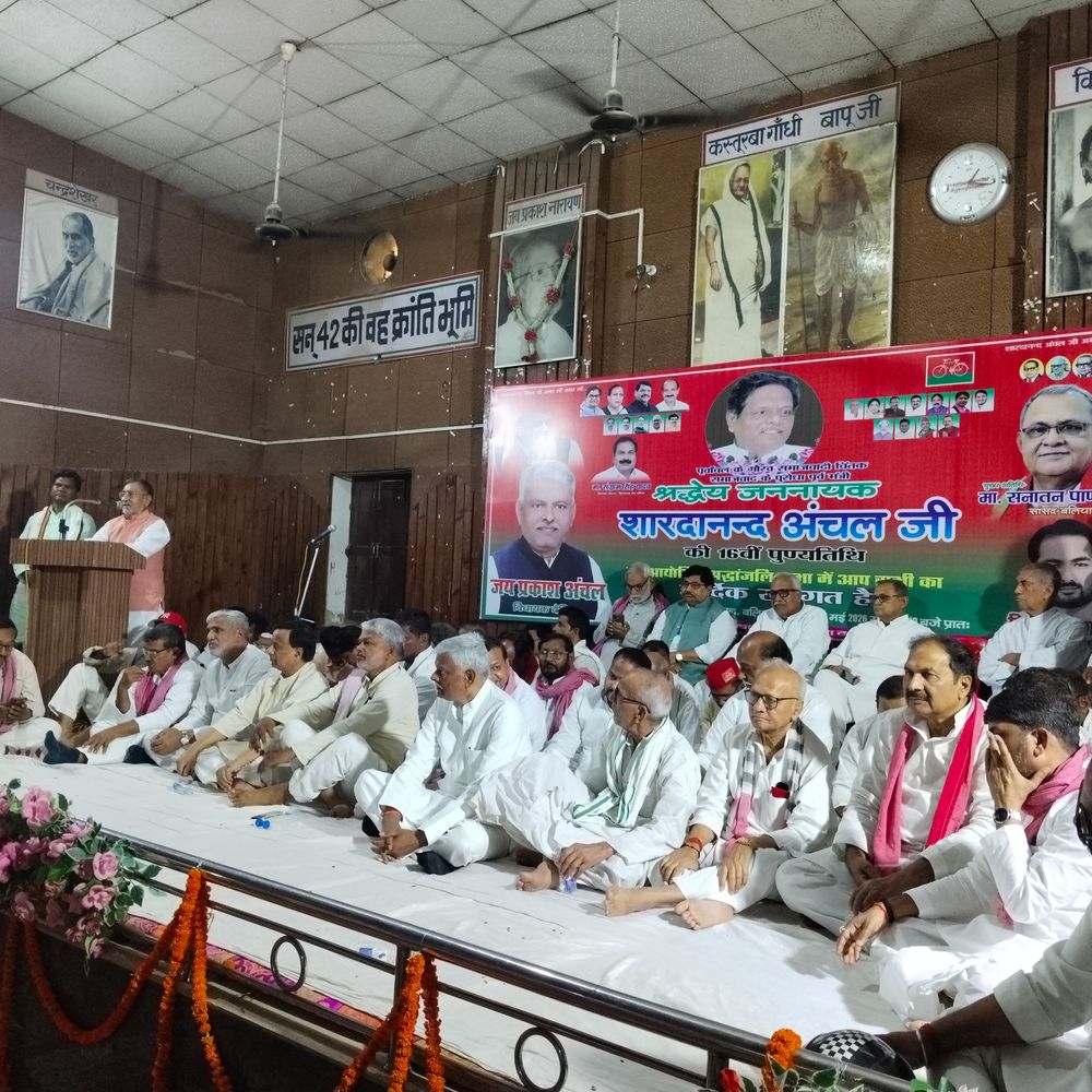 बलिया में पूर्व मंत्री शारदानंद अंचल की पुण्यतिथि:सपा सांसद सनातन पाण्डेय ने उन्हें दबे-कुचलों का मसीहा बताया