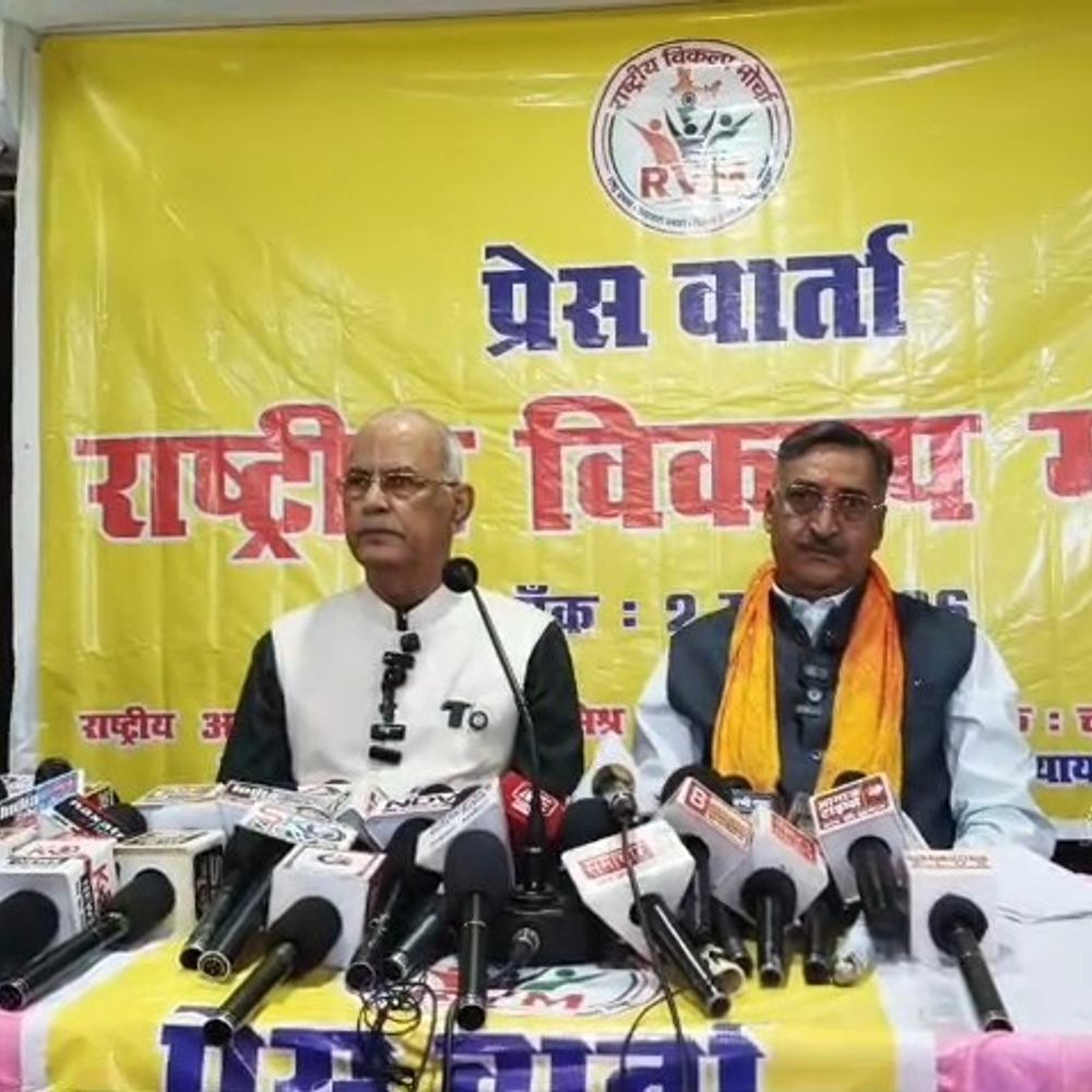 लखनऊ में राष्ट्रीय विकास मोर्चा का सियासी दलों पर हमला:UGC पर जताई नाराजगी , अध्यक्ष अनिल बोले- राजनीति में भ्रष्टाचार से जनता परेशान