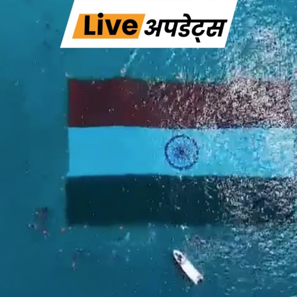 भास्कर अपडेट्स:अंडमान ने पानी के नीचे सबसे बड़ा राष्ट्रीय झंडा फहराया, गिनीज वर्ल्ड रिकॉर्ड बना