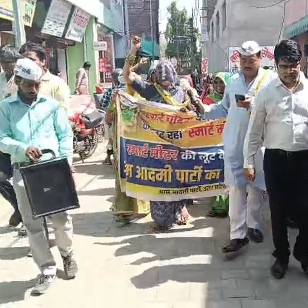 मथुरा में स्मार्ट मीटर के विरोध में आप का प्रदर्शन:राष्ट्रपति के नाम ज्ञापन सौंपा, योजना बंद करने की मांग