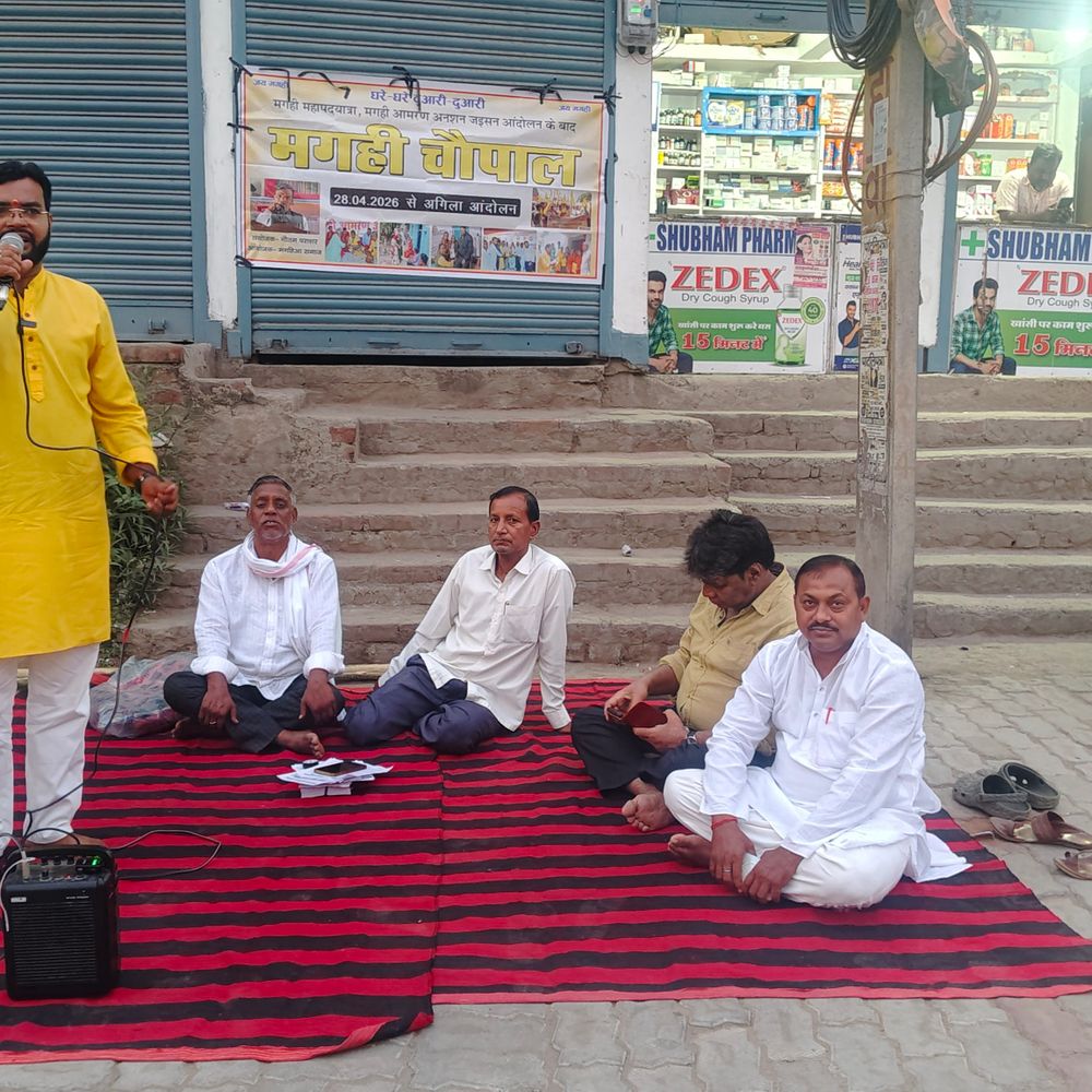 अरवल मोड़ पर मगही चौपाल का आयोजन:भाषा को संवैधानिक दर्जा दिलाने की मांग तेज, हर गांव तक पहुंचेगा आंदोलन