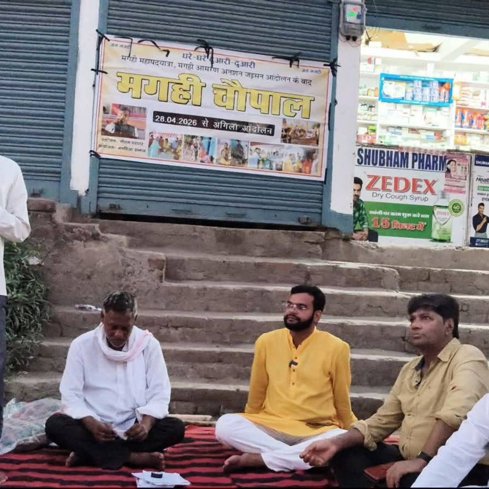 अरवल मोड़ पर मगही चौपाल का आयोजन:मगही को मातृभाषा का दर्जा देने की मांग, अष्टम अनुसूची में शामिल करने की अपील