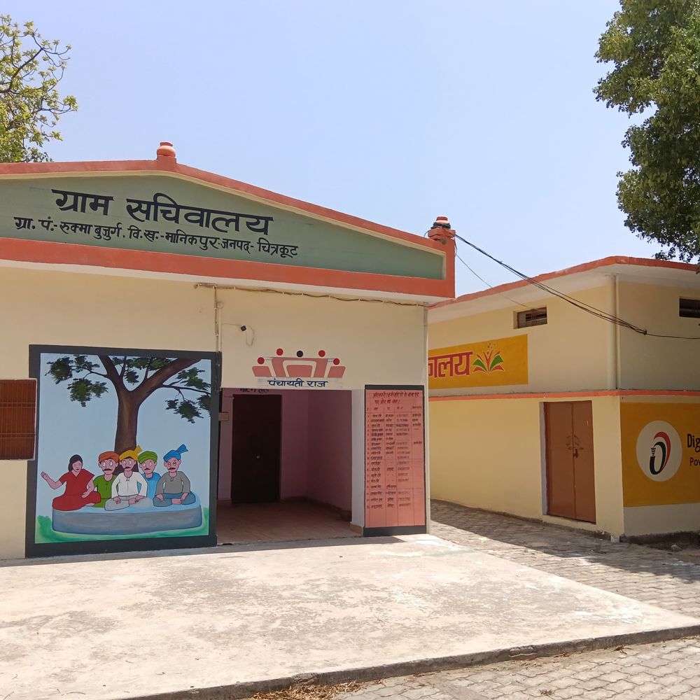 रुकमा बुजुर्ग में डिजिटल लाइब्रेरी जल्द शुरू होगी:पाठा क्षेत्र के विद्यार्थियों को मिलेंगे आधुनिक शिक्षा संसाधन