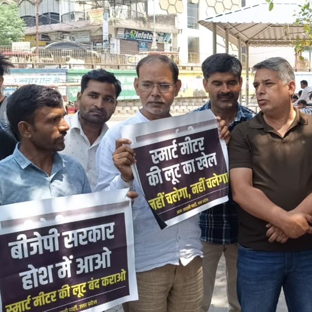 मुजफ्फरनगर में स्मार्ट मीटर के खिलाफ AAP का प्रदर्शन:सरकार और बिजली विभाग के खिलाफ नारेबाजी, पुराने मीटर बहाल करने की मांग