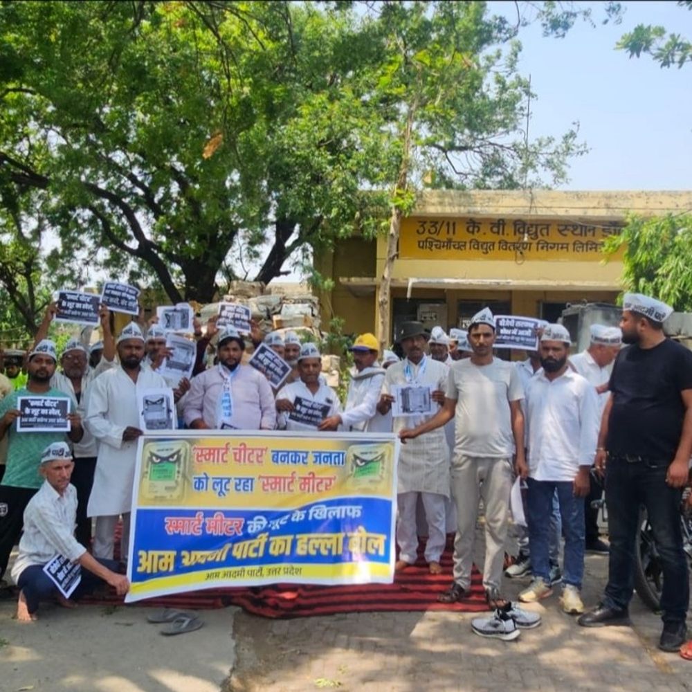 बागपत में AAP का स्मार्ट मीटर के खिलाफ प्रदर्शन:राष्ट्रपति को सौंपा ज्ञापन, सरकार पर 'डिजिटल लूट' का आरोप