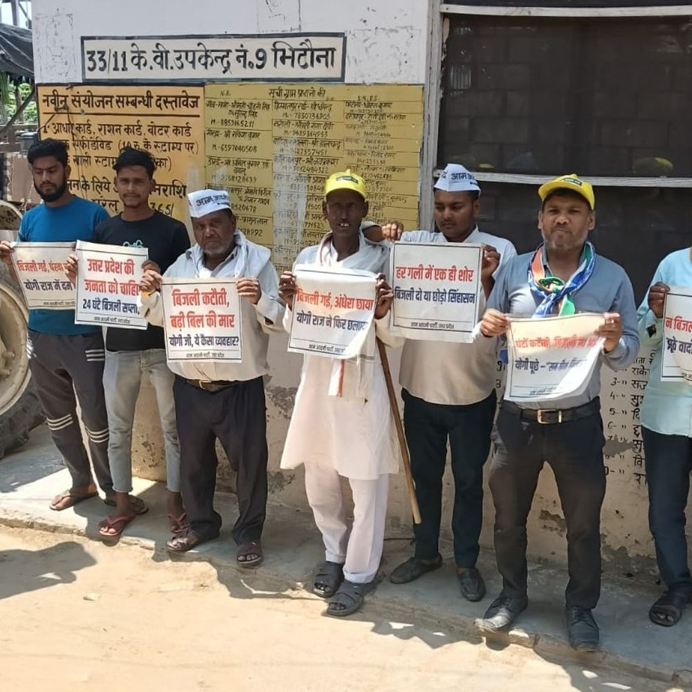 स्मार्ट मीटर के विरोध में आप का प्रदर्शन:कासगंज के भिठौना बिजली घर पर कार्यकर्ताओं ने की नारेबाजी