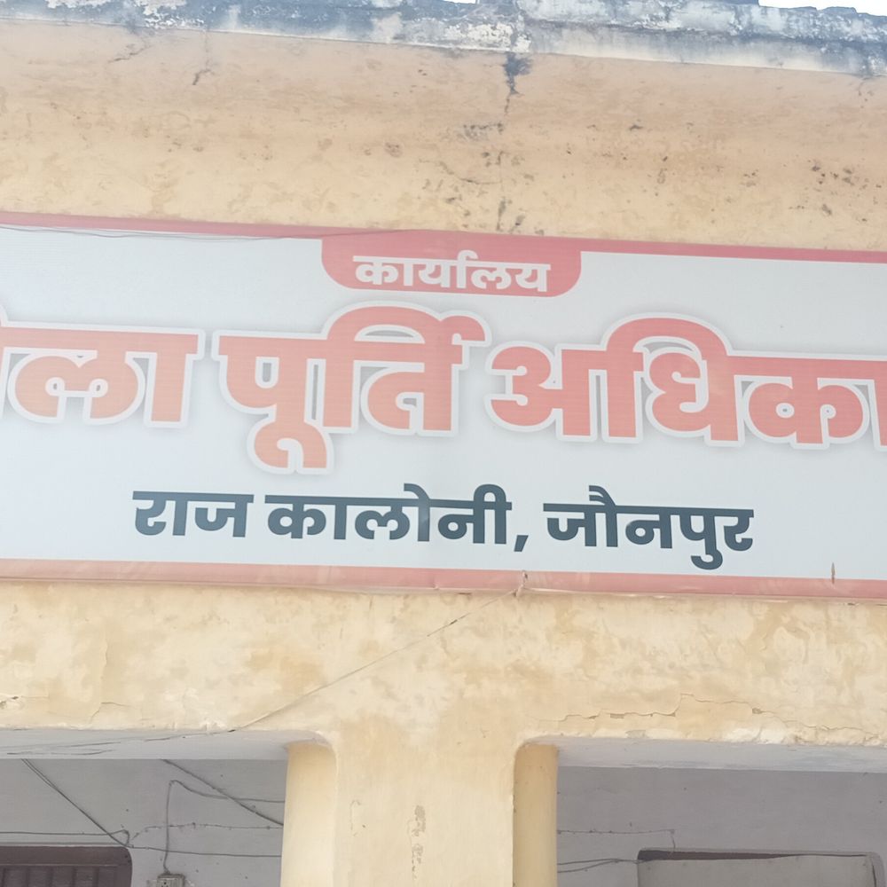 जौनपुर में 2 लाख यूनिट राशन से वंचित:ई-केवाईसी न कराने पर रोका गया अनाज आवंटन
