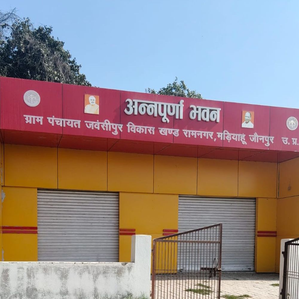 जौनपुर में 32 अन्नपूर्णा भवन विभागीय बजट से होंगे तैयार:सरकारी राशन की दुकानें बनेंगी जन सुविधा केंद्र