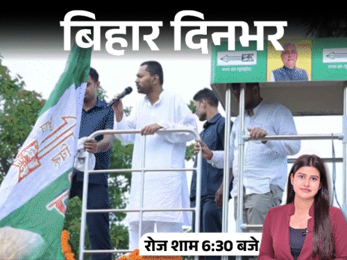 बिहार दिनभर, 15 बड़ी खबरें:निशांत पर बुलडोजर से बरसाए गए फूल, एनकाउंटर में अपराधी ढेर, अक्षरा सिंह को फिर हुआ प्यार