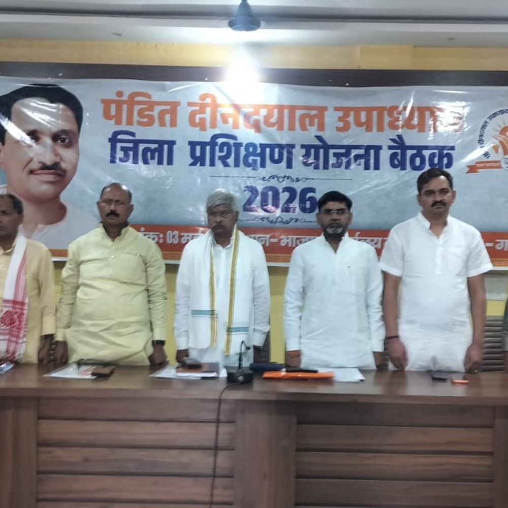 गाजीपुर में भाजपा जिला प्रशिक्षण बैठक संपन्न:2026 कार्ययोजना, 2027 विजय संकल्प पर हुई चर्चा