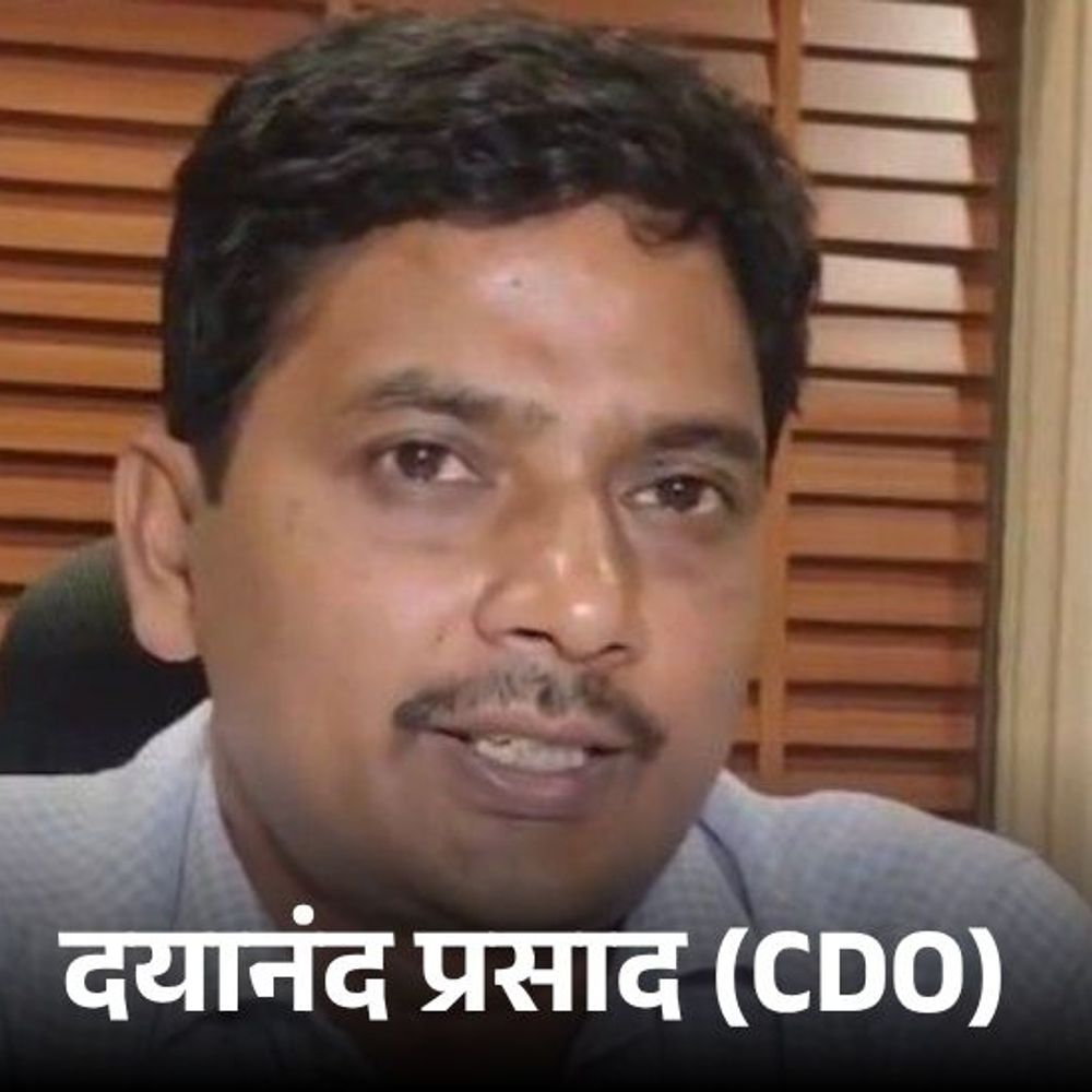 IAS दयानंद प्रसाद बनाए गए गोंडा के CDO:अंकिता जैन मातृत्व अवकाश पर, प्रयागराज में अपर मेला अधिकारी के पद पर थे तैनात