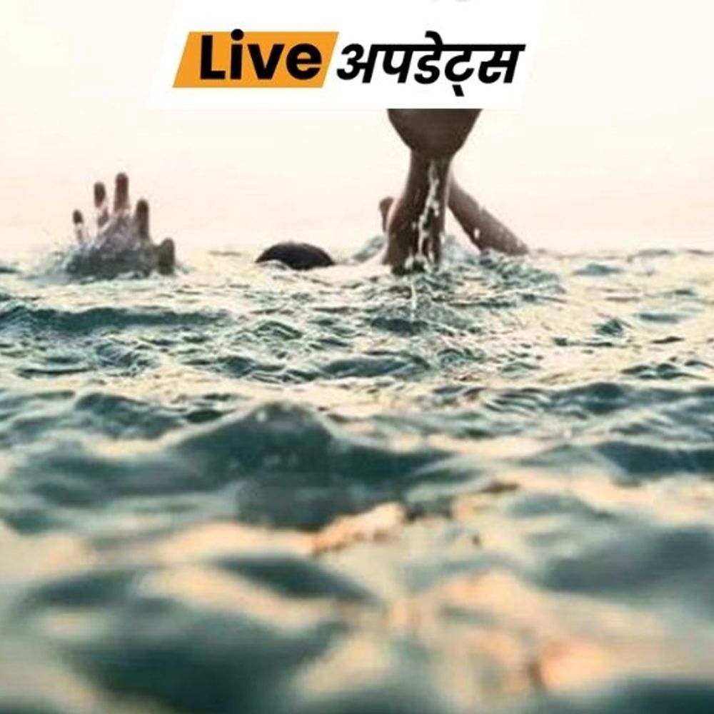 भास्कर अपडेट्स:पुणे में पिकनिक के दौरान नदी में डूबे तीन युवक, मौत