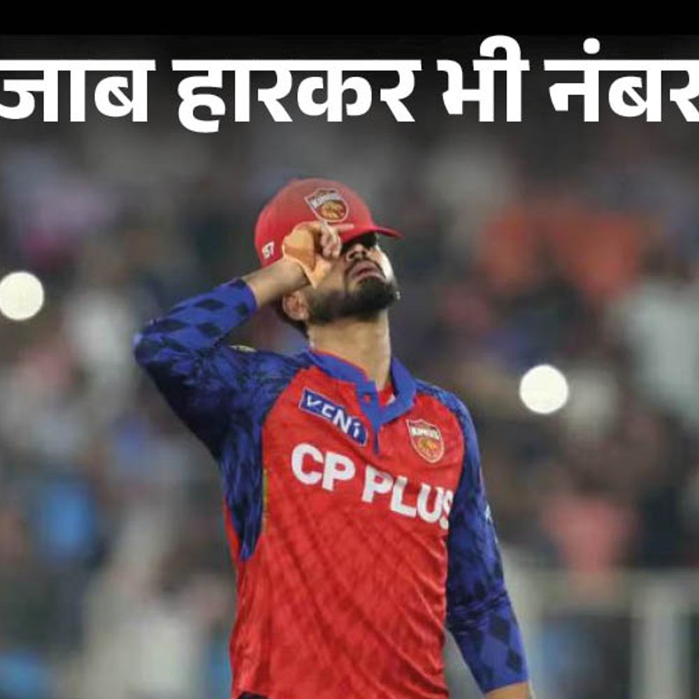 IPL का गणित-हार के बावजूद पंजाब प्लेऑफ की दहलीज पर:डबल हेडर के बाद पॉइंट्स टेबल नहीं बदला, आज मुंबई के लिए करो या मरो मैच
