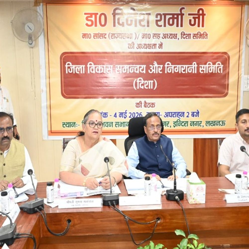 लखनऊ में ‘दिशा’ बैठक, विकास कार्यों की समीक्षा:जनसुविधाओं को बेहतर बनाए; सपा के विधायक बोले-मुझे सूचना तक नहीं दी गई