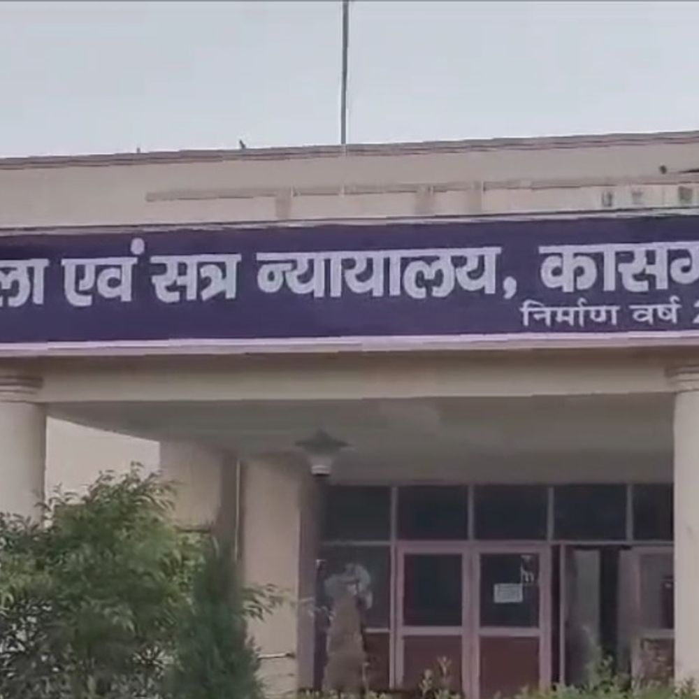 गैंगस्टर एक्ट में दो दोषियों को 7-7 साल की सजा:कासगंज कोर्ट ने सुनाया फैसला, दोनों पर लगाया 10-10 हजार का जुर्माना