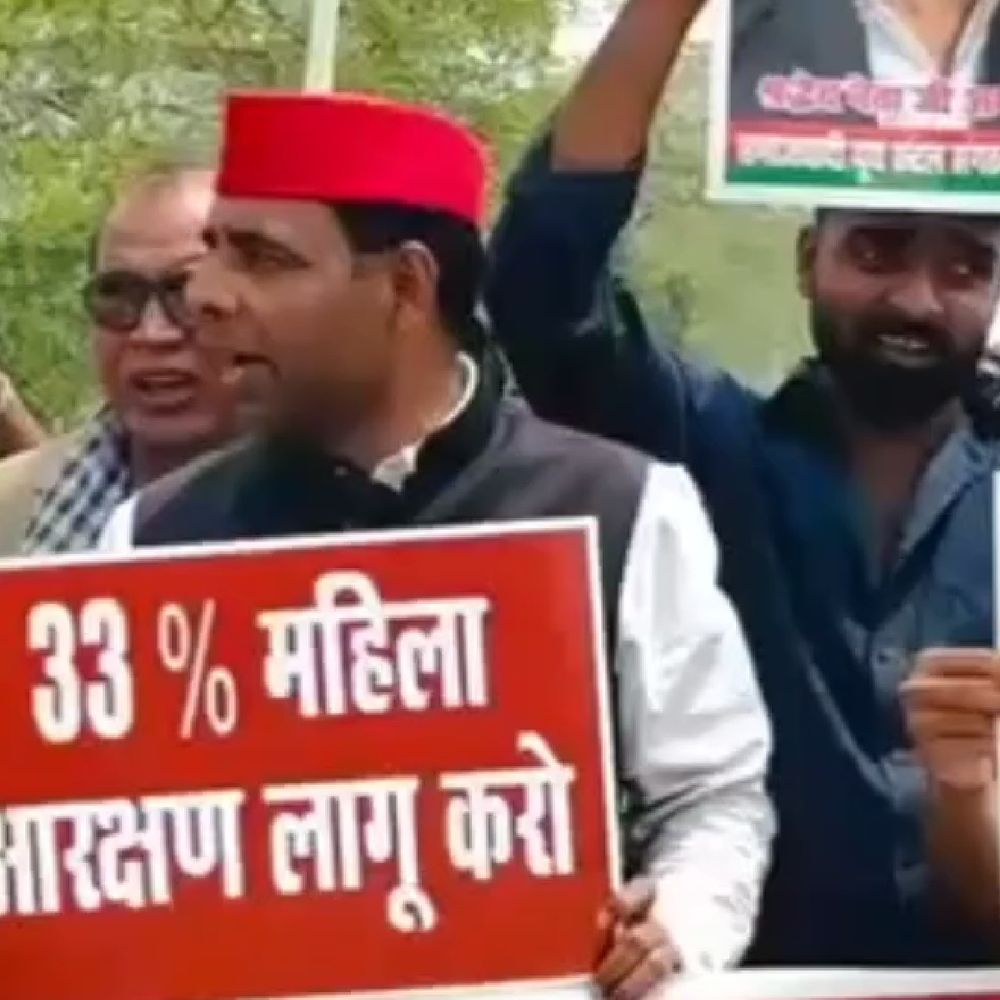 सपा ने महिला आरक्षण बिल का विरोध किया:भाजपा पर महिलाओं को धोखा देने और अधिकार अनदेखी का आरोप