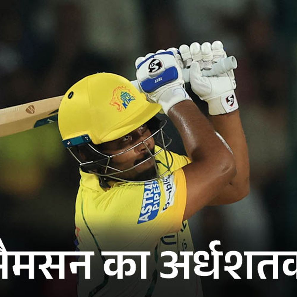 IPL- सैमसन का अर्धशतक:कार्तिक के साथ अर्धशतकीय साझेदारी, स्कोर 138/2; दिल्ली ने 156 रन का टारगेट दिया