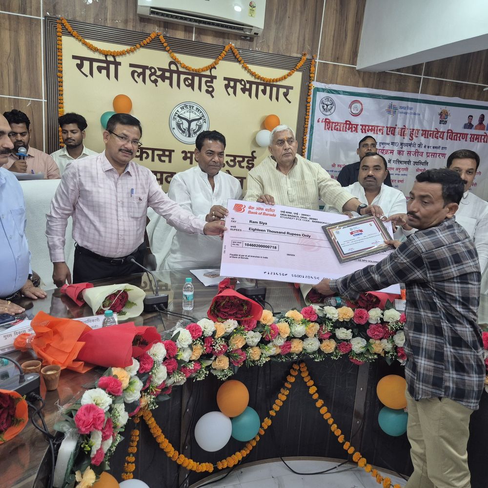 जालौन के शिक्षामित्रों का मानदेय बढ़ा:10 हजार से बढ़कर 18 हजार, कैशलेस चिकित्सा भी मिलेगी