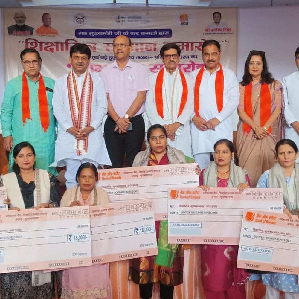 शिक्षामित्रों के बढ़े मानदेय और सम्मान कार्यक्रम का आयोजन:मुजफ्फरनगर में राज्यमंत्री ने 10 शिक्षामित्रों को प्रतीकात्मक चेक देकर किए सम्मानित