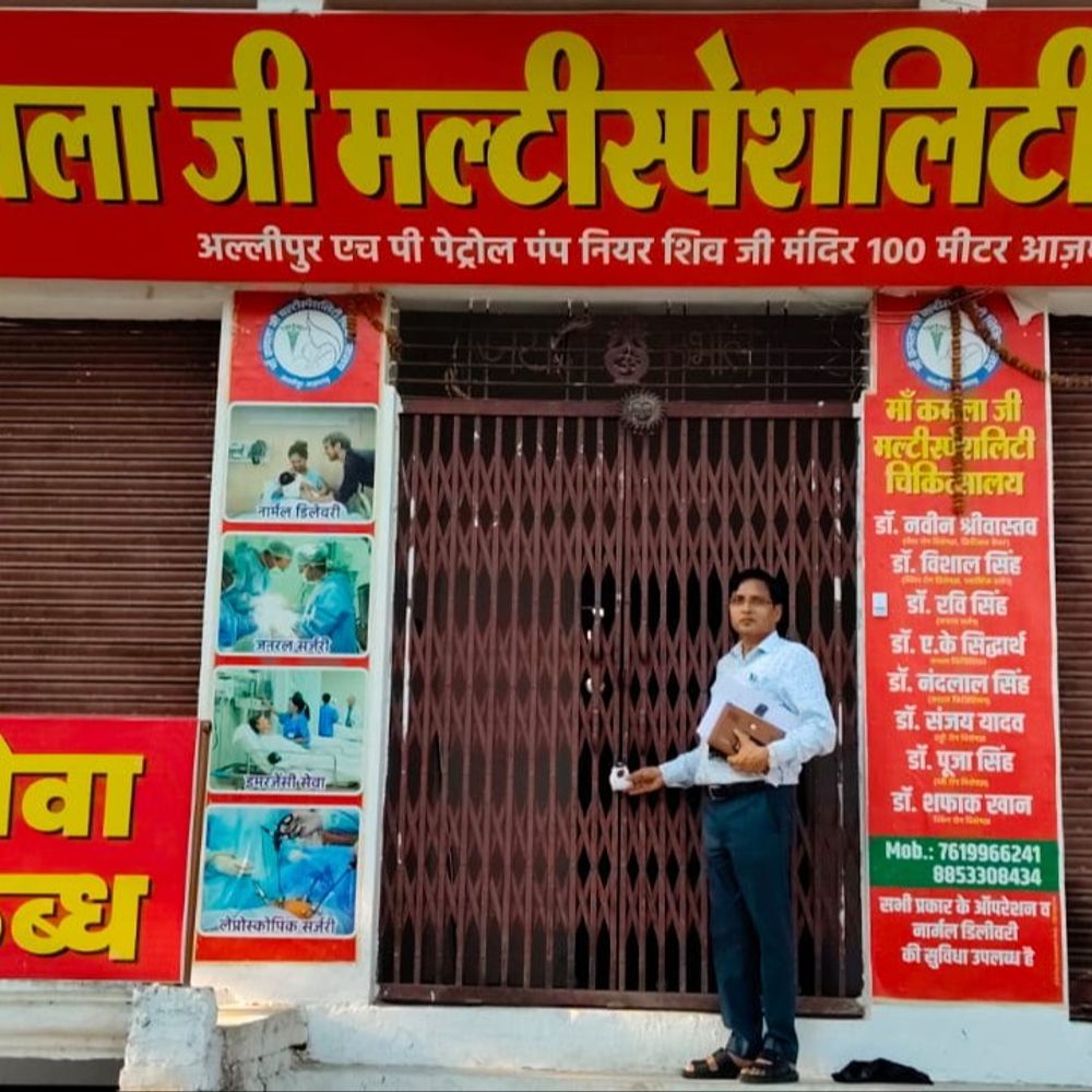 आजमगढ़ में मां कमला मल्टी स्पेशलिटी हॉस्पिटल सील:लगातार मिल रही शिकायतों के बाद एडिशनल सीएमओ ने की कार्रवाई