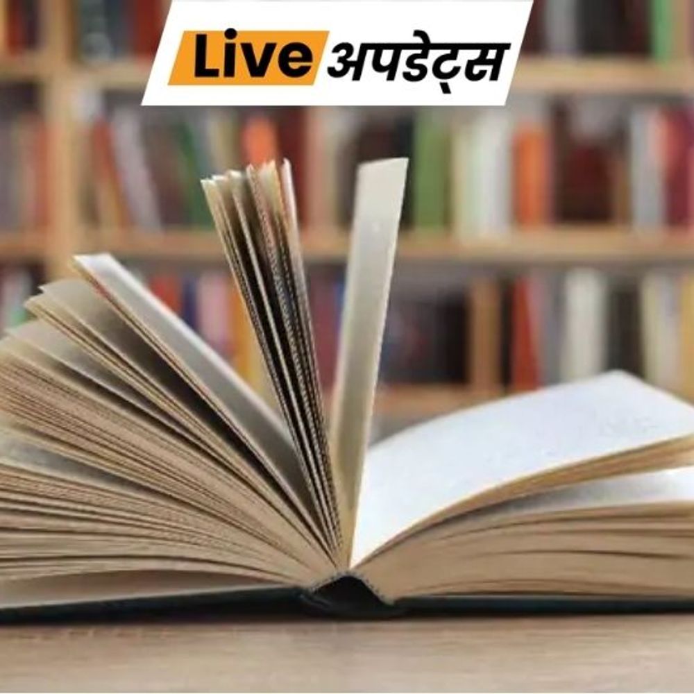 भास्कर अपडेट्स:सुप्रीम कोर्ट के फैसले के बाद बदली गई NCERT की किताब एक हफ्ते में मार्केट में होगी उपलब्ध