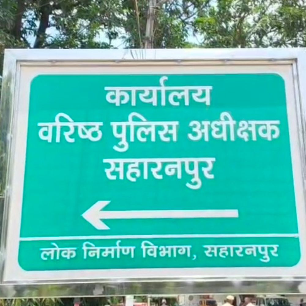 सहारनपुर में 2 इंस्पेक्टर और 28 दरोगा के ट्रांसफर:कई बने चौकी प्रभारी, सदर बाजार के इंस्पेक्टर को पुलिस लाइन भेजा गया