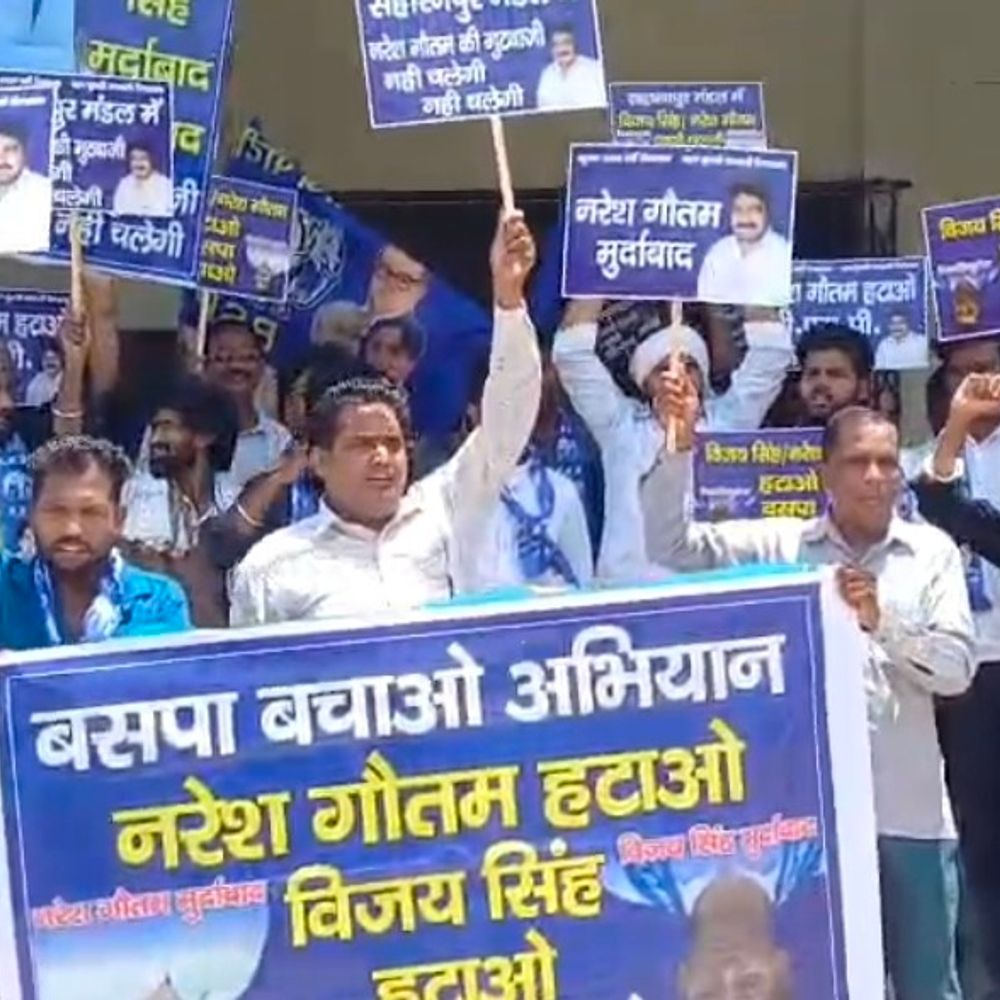 सहारनपुर में BSP कार्यकर्ताओं का उग्र प्रदर्शन:मंडल प्रभारी नरेश गौतम के खिलाफ पुतला दहन, निष्कासन की मांग