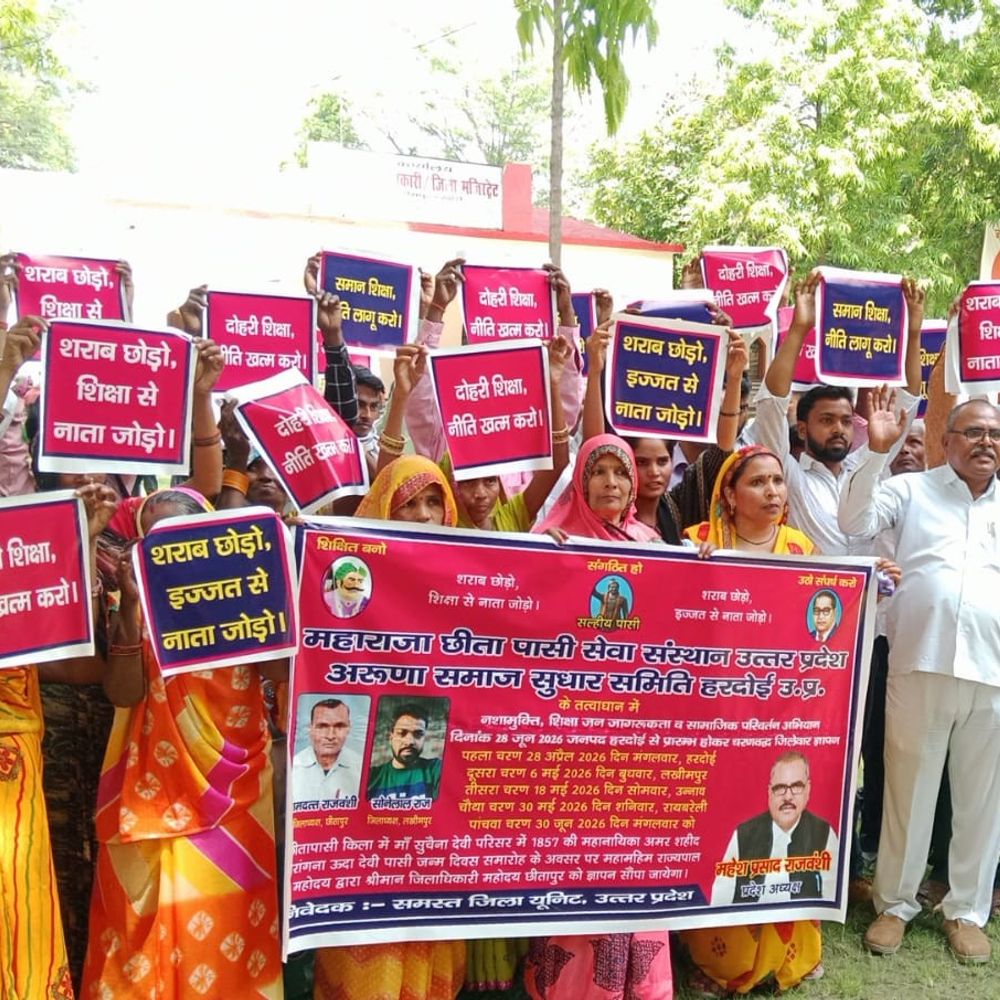 नशा मुक्त प्रदेश, समान शिक्षा नीति की मांग:लखीमपुर खीरी में कई संगठनों ने राज्यपाल को सौंपा ज्ञापन